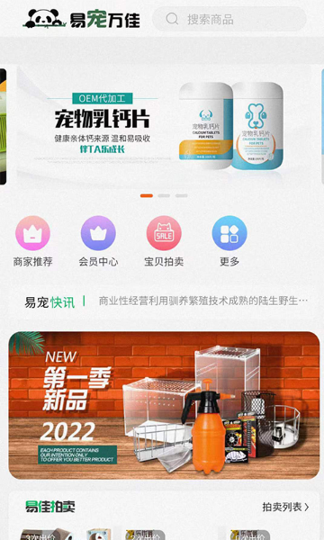 易宠万佳介绍图