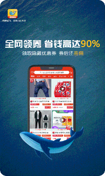 鲸淘细选介绍图