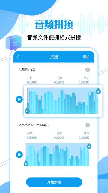 语音导出工具介绍图