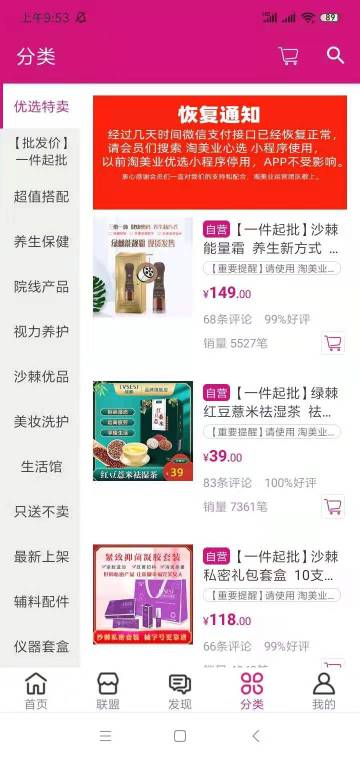 淘美业介绍图
