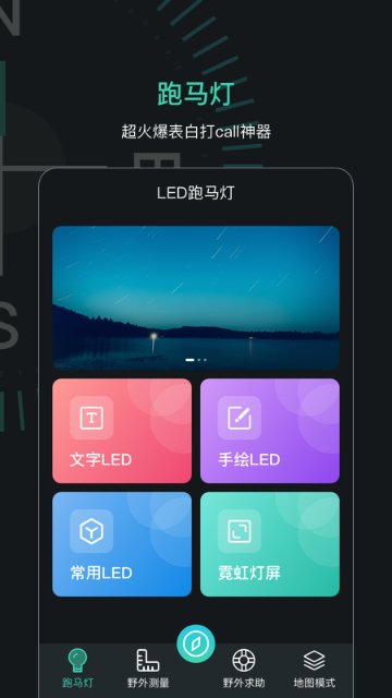 定位指南针介绍图