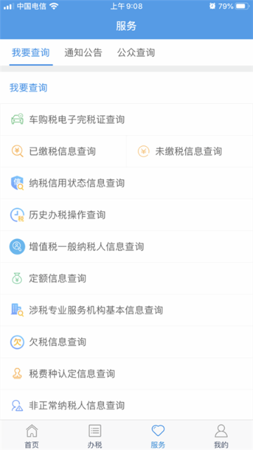 甘肃税务介绍图