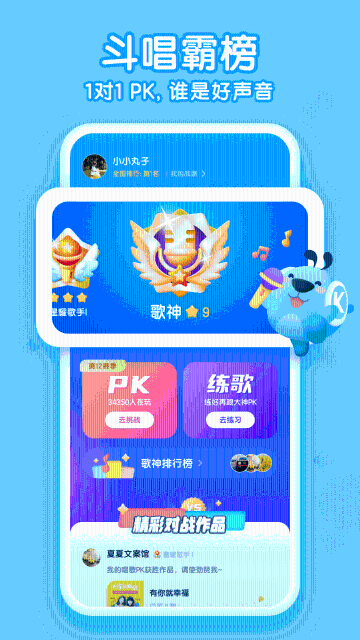 酷狗儿歌介绍图