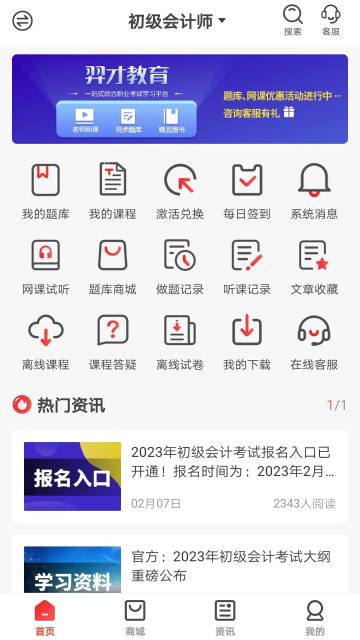 羿才教育介绍图