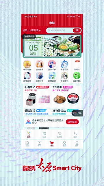 锦绣太原介绍图