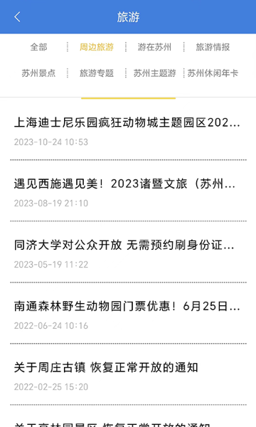 姑苏网介绍图