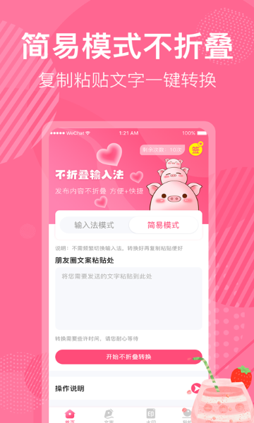 不折叠微商朋友圈介绍图