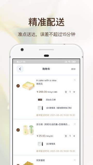 21cake介绍图