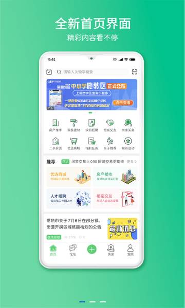 常熟零距离介绍图