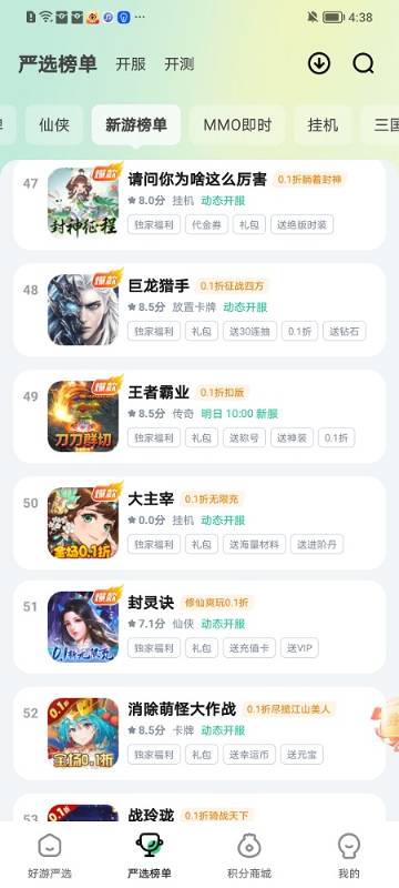 超V手游介绍图