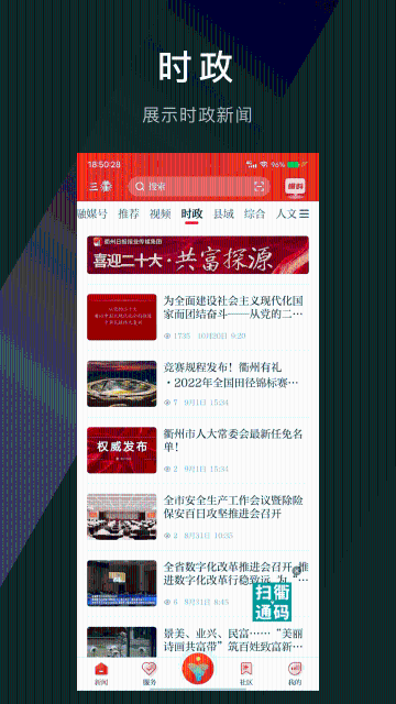 三衢介绍图