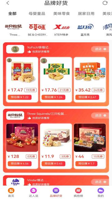 爆品超市介绍图