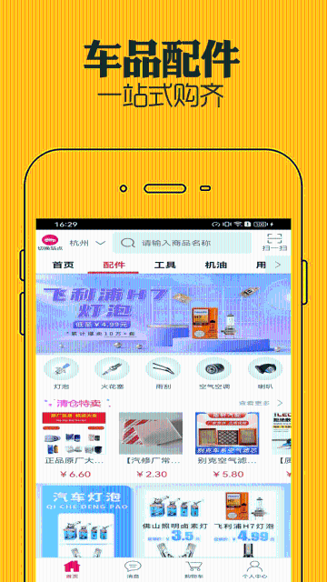 神汽在线介绍图