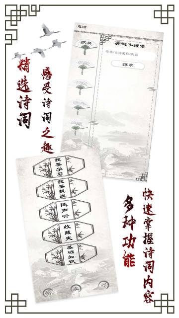 小学必背古诗介绍图