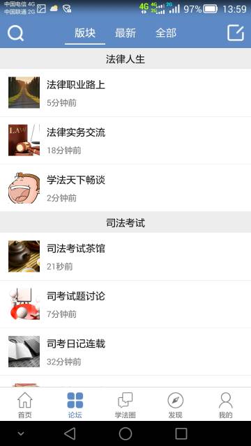 学法网介绍图