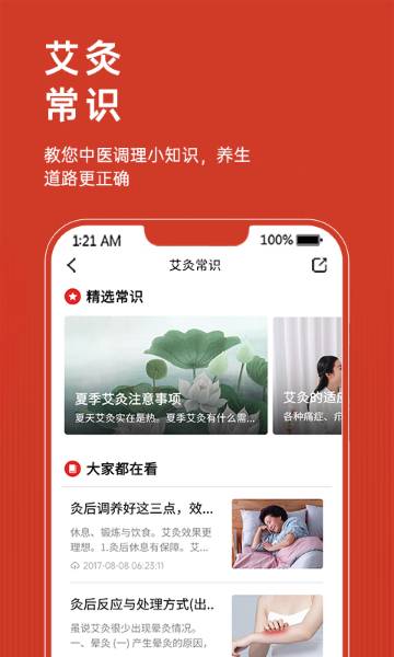 艾益生介绍图