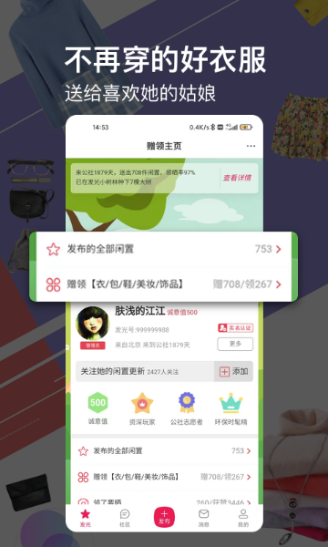 发光公社介绍图