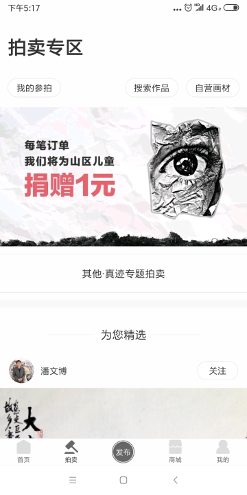 真迹介绍图