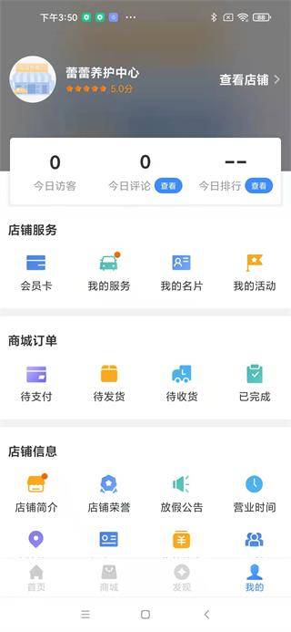车点点商户版介绍图