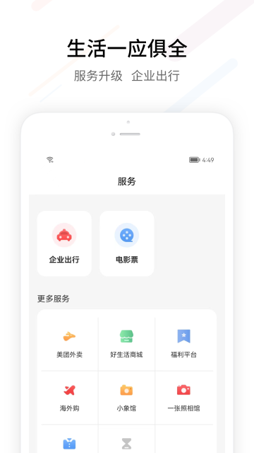 FESCO介绍图