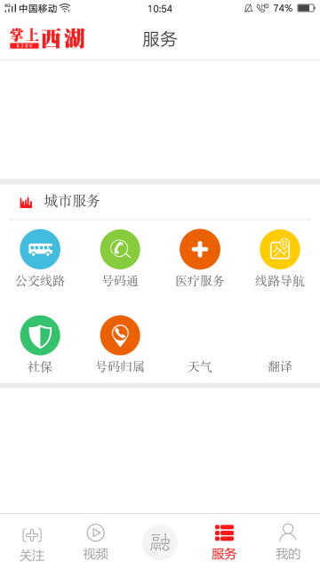 掌上西湖介绍图