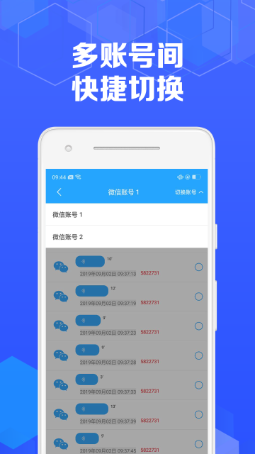 语音导出介绍图