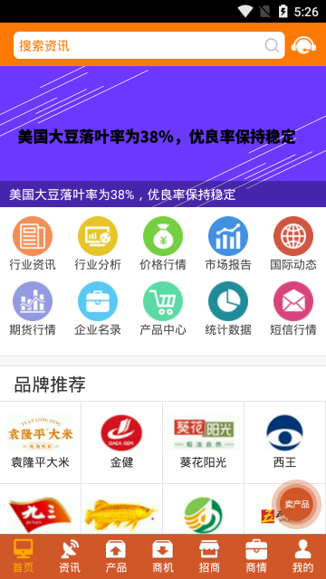 中国粮油信息网介绍图