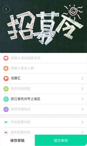 志愿汇组织版介绍图