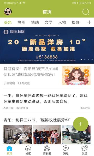 青阳网介绍图