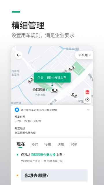 曹操企业版介绍图