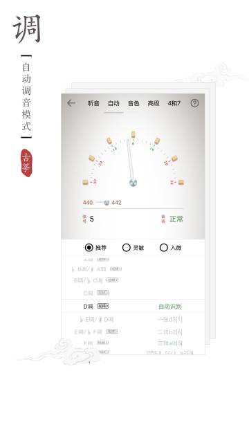 古筝调音器介绍图