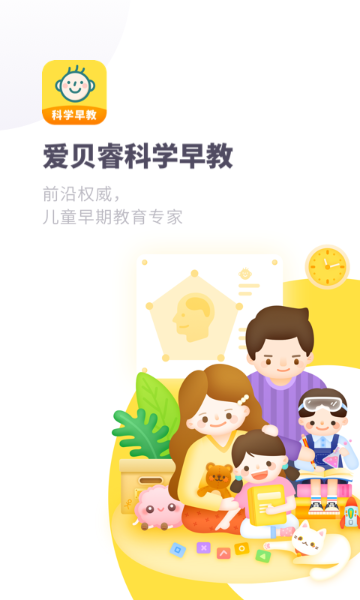 爱贝睿科学早教介绍图