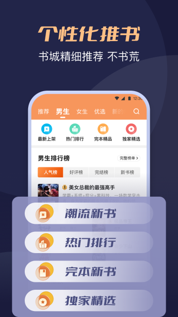月鼠小说介绍图