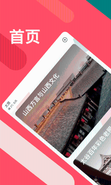 听景介绍图