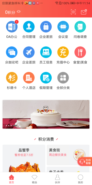 最福利介绍图