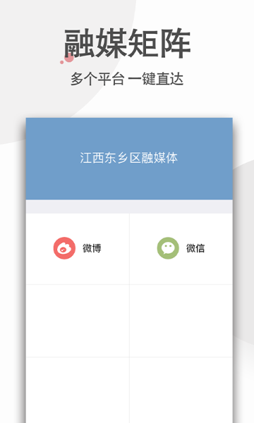 品质东乡介绍图