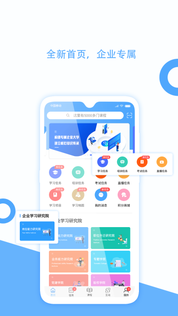 企大CLM云学习介绍图