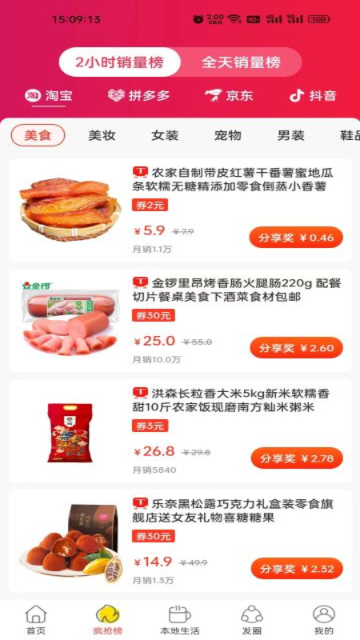 花享生活介绍图