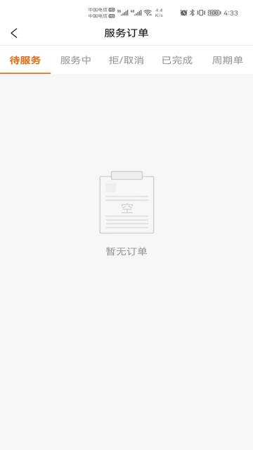 e家政阿姨端介绍图