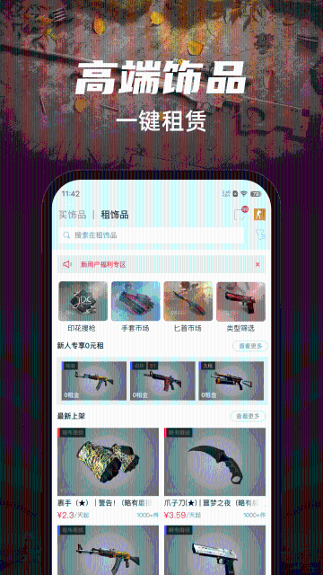 悠悠有品介绍图