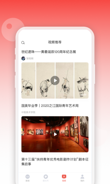 人民眼光介绍图