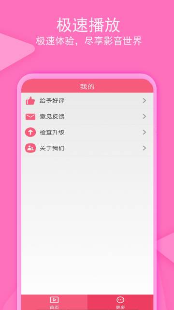 爱追剧影音介绍图