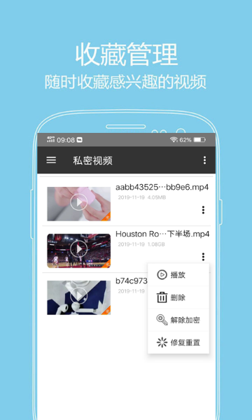 看片神器介绍图