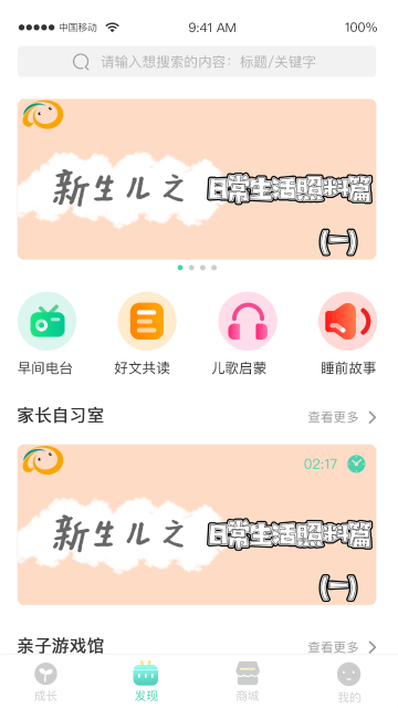 Hi宝贝计划介绍图