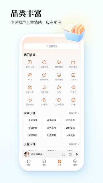 酷狗听书介绍图