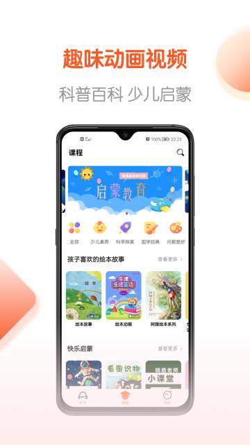 免费畅听书介绍图