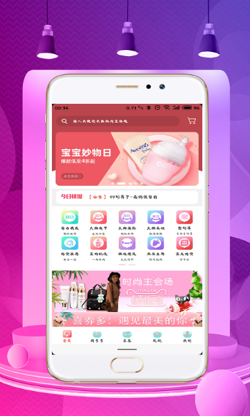 喜券多介绍图