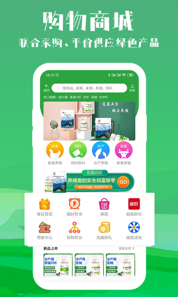 会养殖介绍图