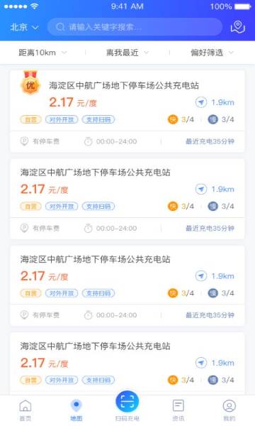 充电圈介绍图