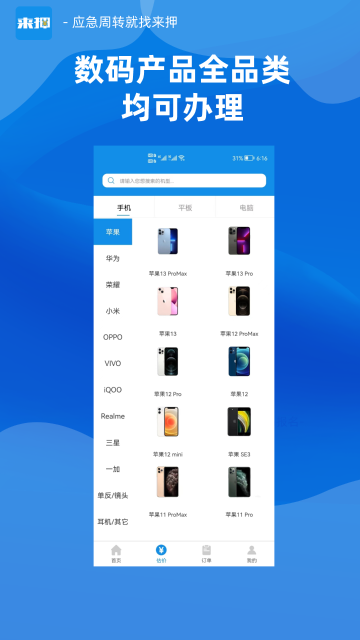 来押介绍图